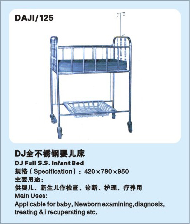 全不銹鋼嬰兒床