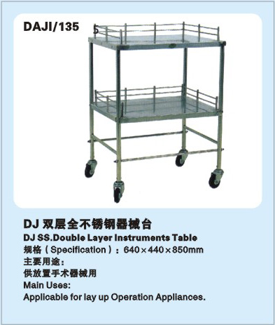 雙層全不銹鋼器械臺(tái)